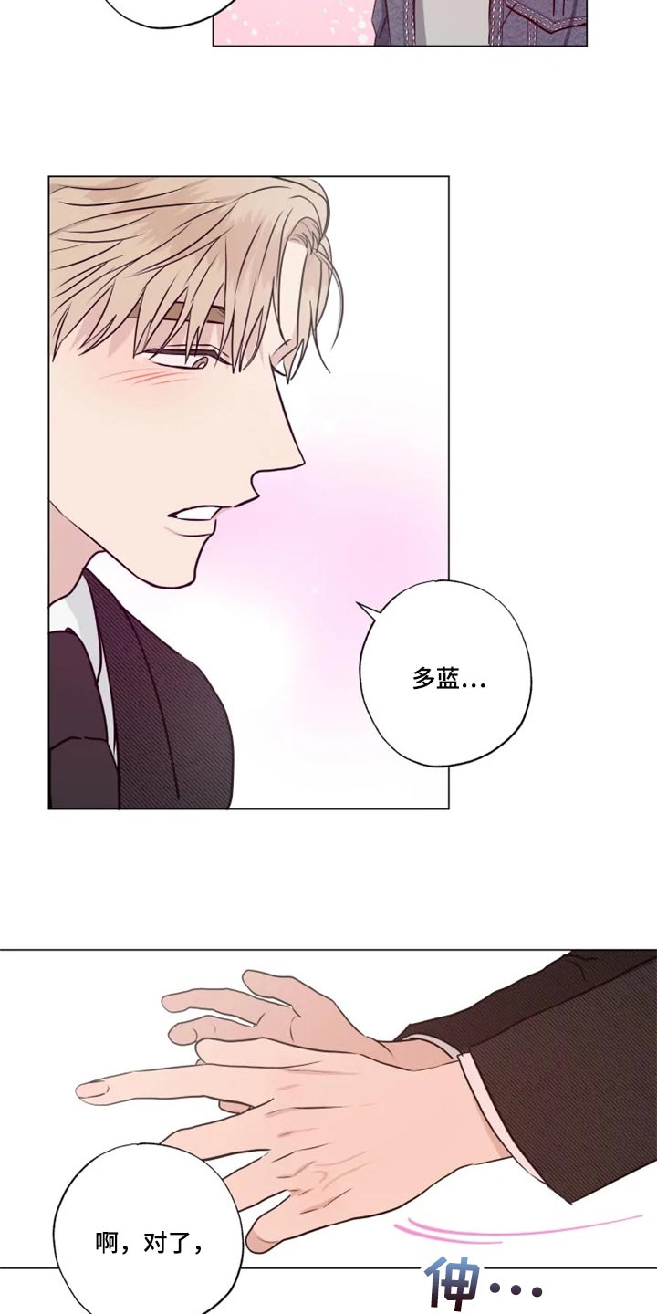 《雨中来客》漫画最新章节第27章：无所谓免费下拉式在线观看章节第【9】张图片