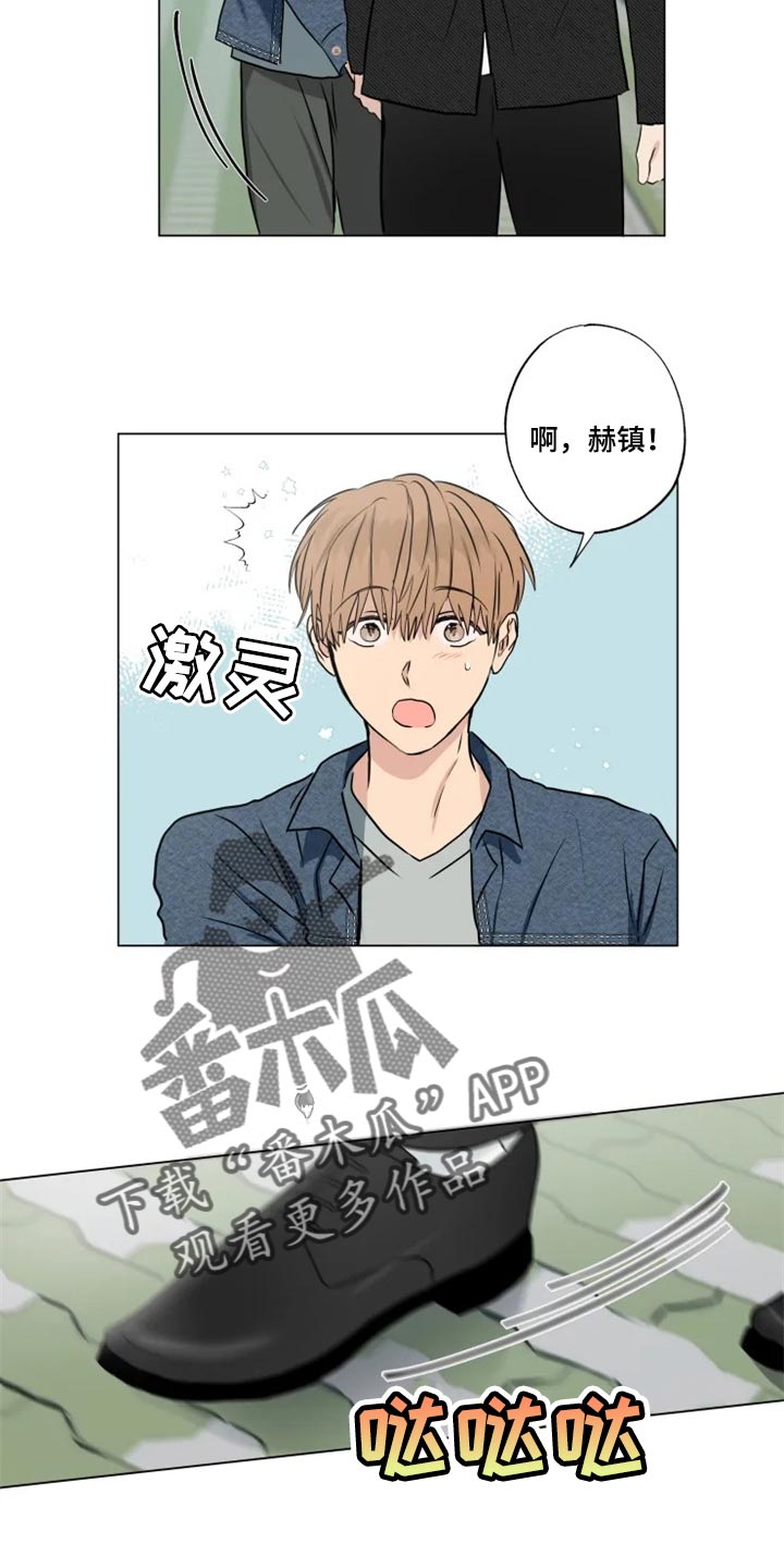 《雨中来客》漫画最新章节第27章：无所谓免费下拉式在线观看章节第【3】张图片