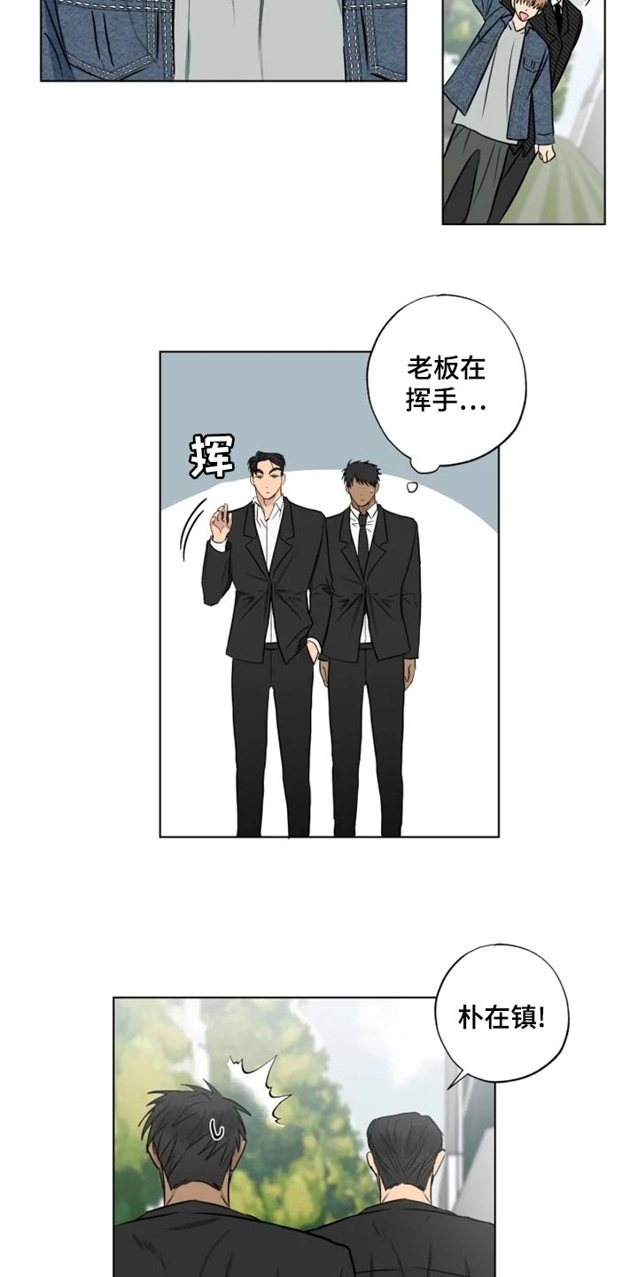 《雨中来客》漫画最新章节第28章：特殊的原因免费下拉式在线观看章节第【7】张图片