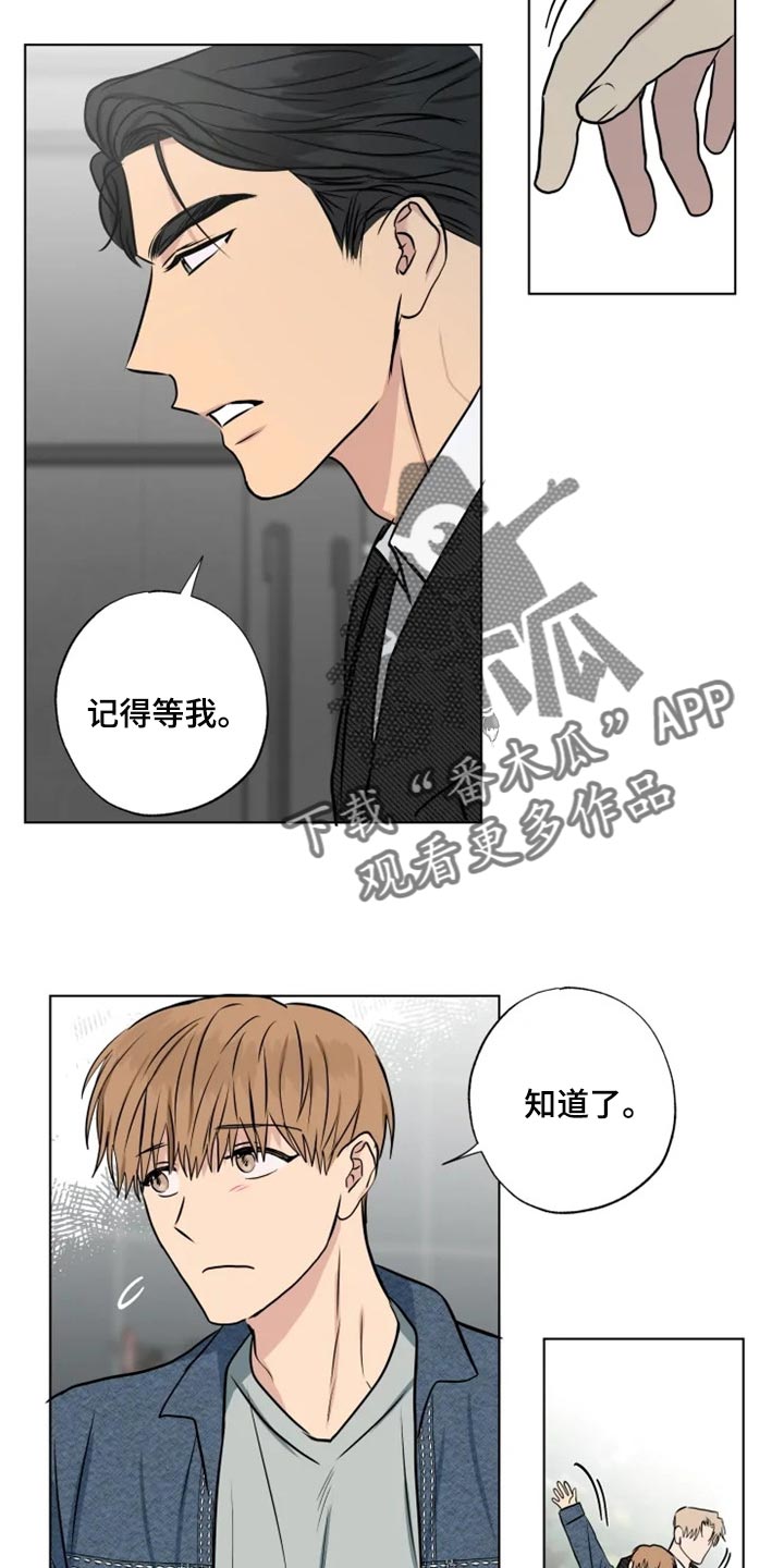 《雨中来客》漫画最新章节第28章：特殊的原因免费下拉式在线观看章节第【8】张图片