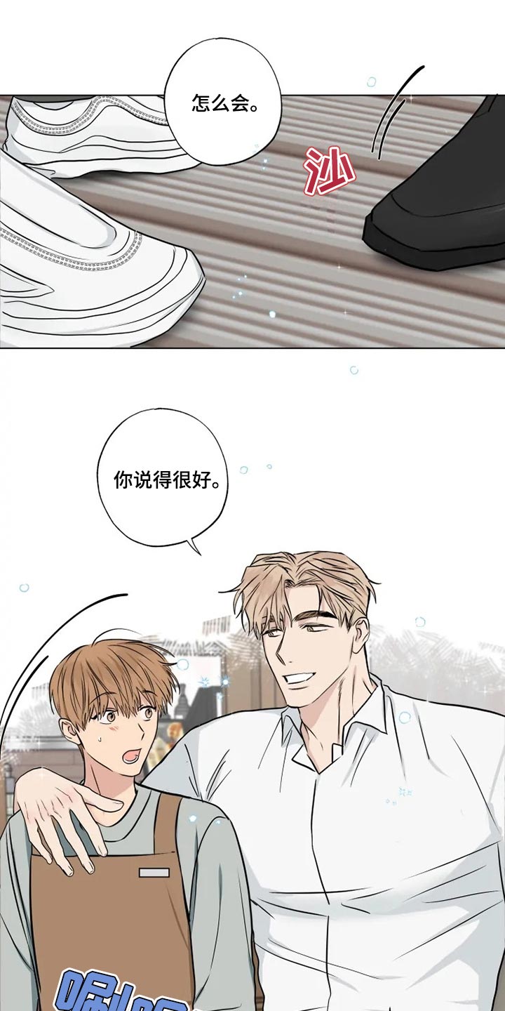 《雨中来客》漫画最新章节第31章：暴露漏洞免费下拉式在线观看章节第【15】张图片