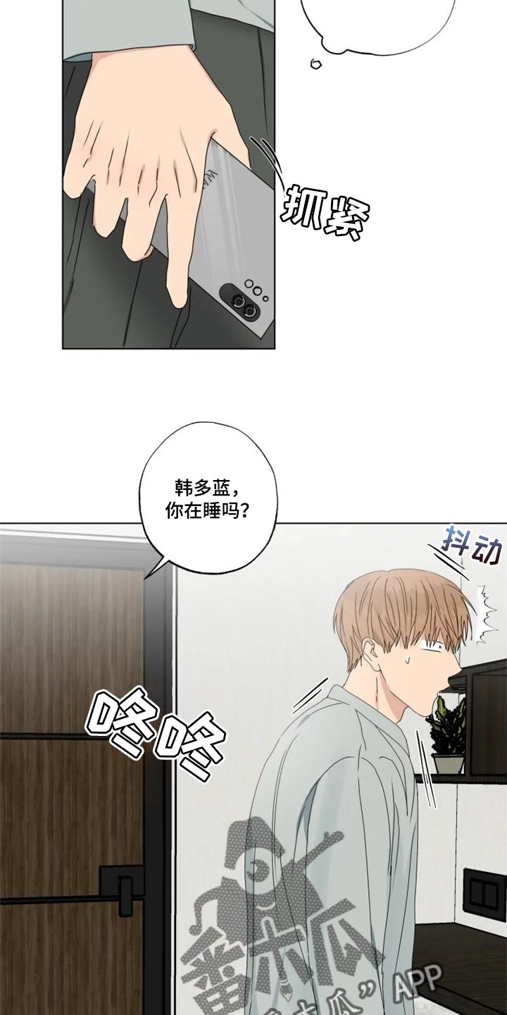 《雨中来客》漫画最新章节第32章：念叨免费下拉式在线观看章节第【7】张图片