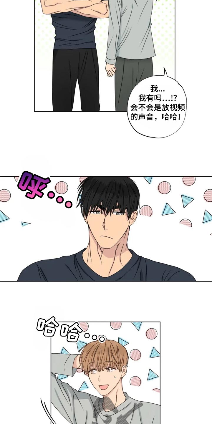 《雨中来客》漫画最新章节第32章：念叨免费下拉式在线观看章节第【5】张图片