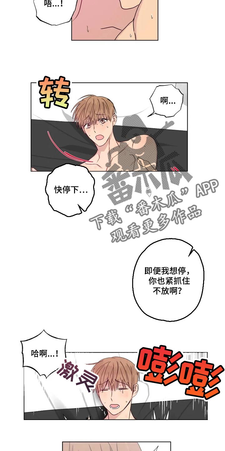 《雨中来客》漫画最新章节第33章：我有点孤独免费下拉式在线观看章节第【2】张图片