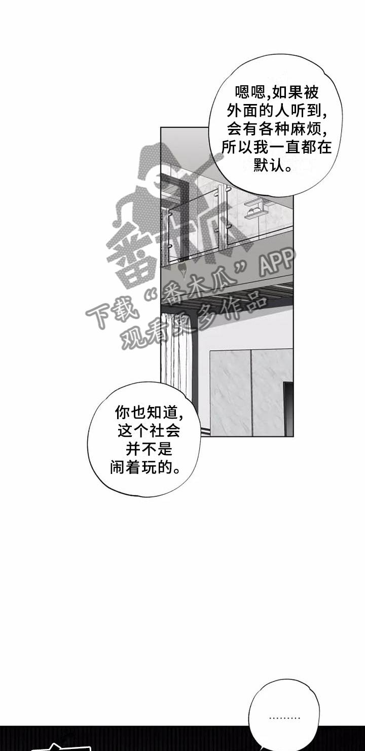 《雨中来客》漫画最新章节第35章：我希望的免费下拉式在线观看章节第【6】张图片