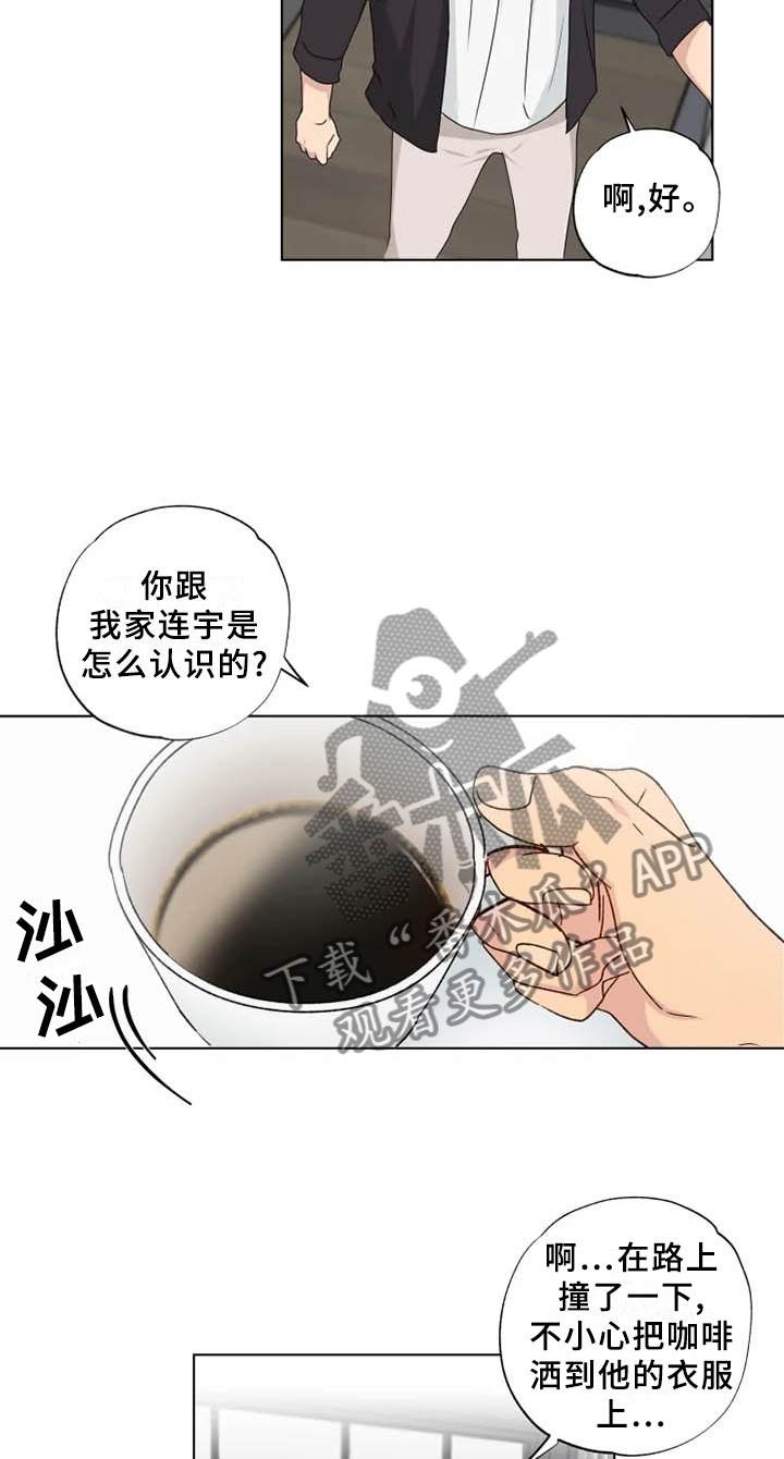 《雨中来客》漫画最新章节第35章：我希望的免费下拉式在线观看章节第【12】张图片