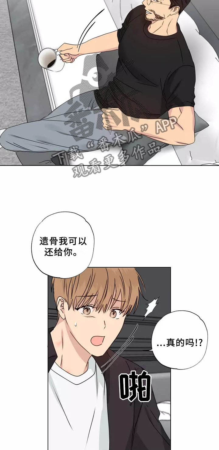 《雨中来客》漫画最新章节第35章：我希望的免费下拉式在线观看章节第【3】张图片