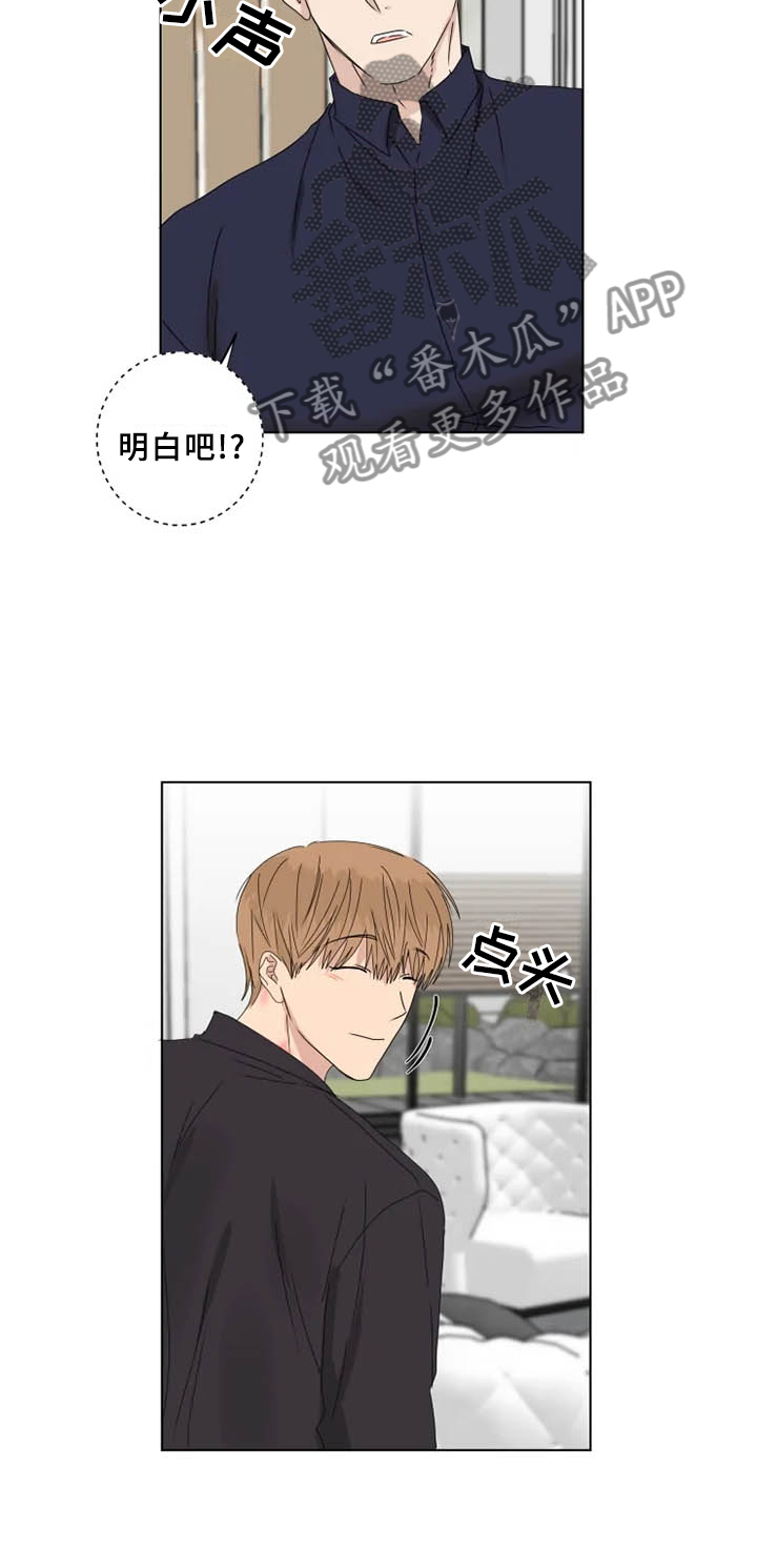 《雨中来客》漫画最新章节第35章：我希望的免费下拉式在线观看章节第【16】张图片