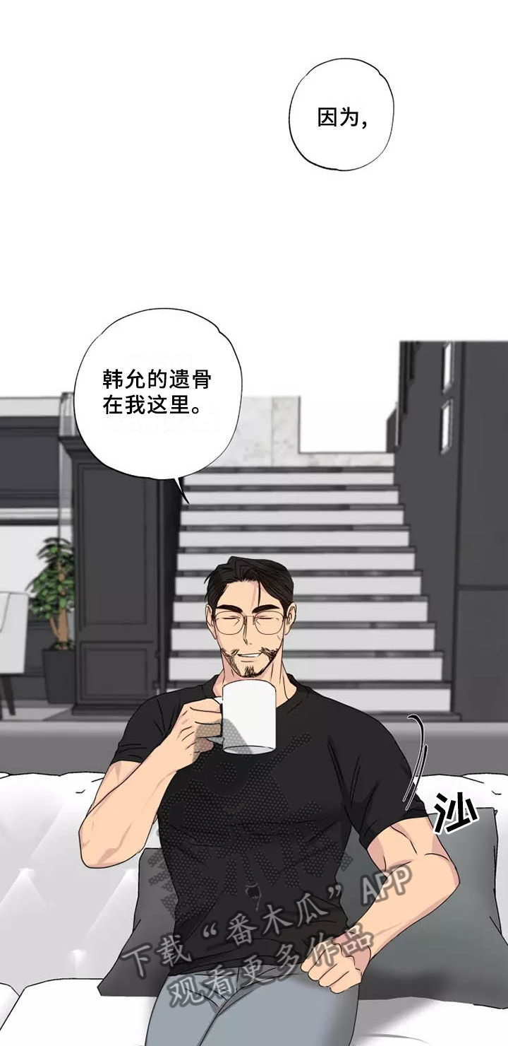 《雨中来客》漫画最新章节第35章：我希望的免费下拉式在线观看章节第【8】张图片