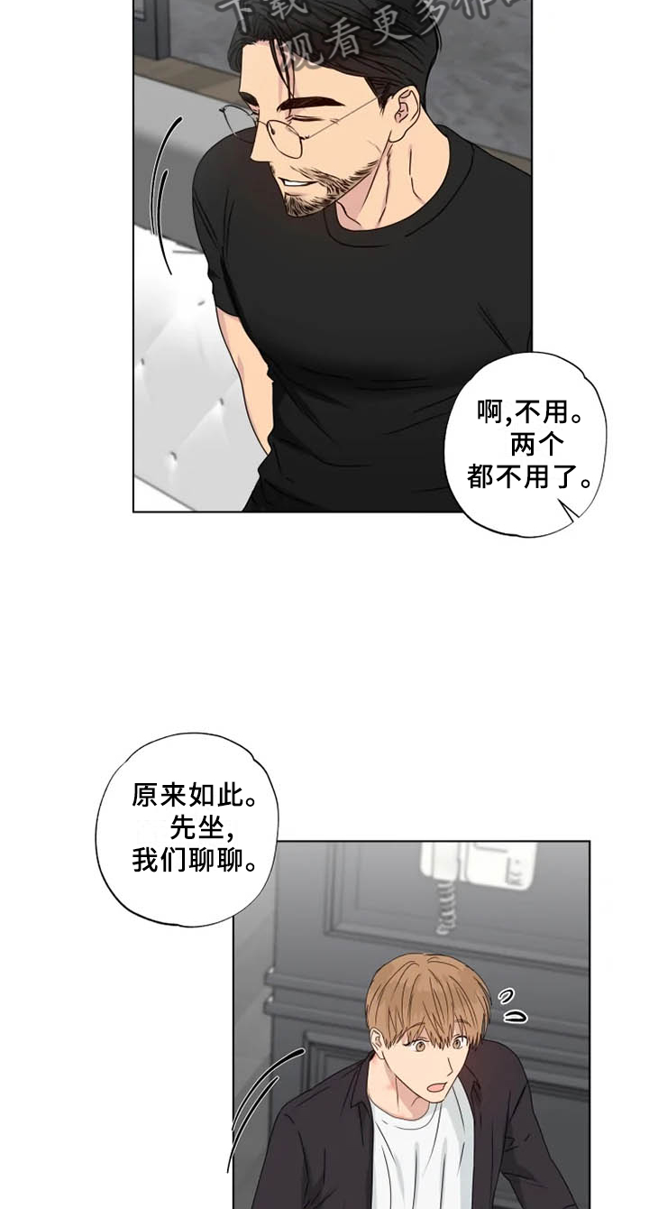 《雨中来客》漫画最新章节第35章：我希望的免费下拉式在线观看章节第【13】张图片