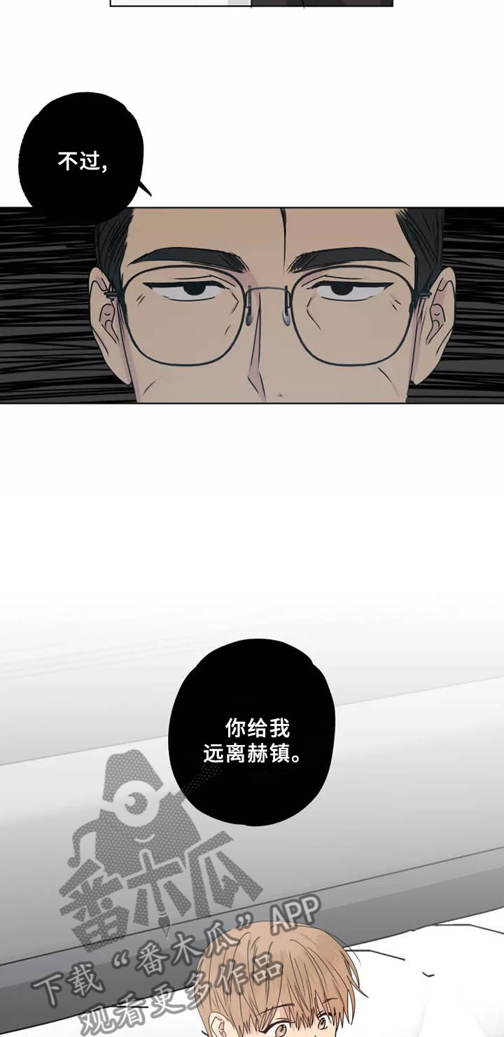 《雨中来客》漫画最新章节第35章：我希望的免费下拉式在线观看章节第【2】张图片