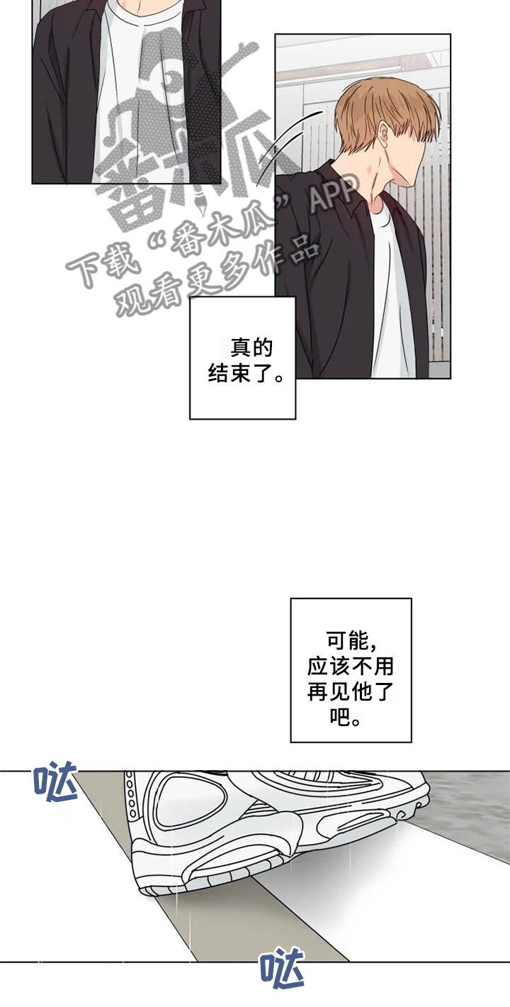 《雨中来客》漫画最新章节第37章：伤心免费下拉式在线观看章节第【7】张图片