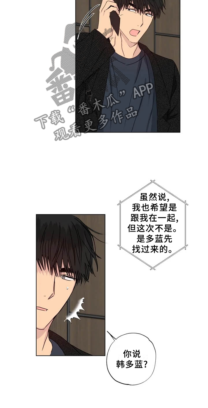 《雨中来客》漫画最新章节第37章：伤心免费下拉式在线观看章节第【17】张图片