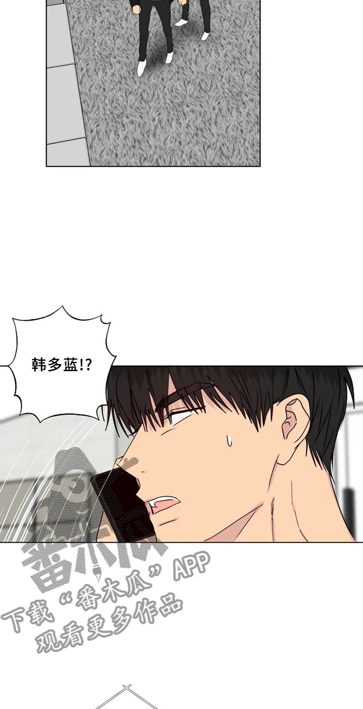 《雨中来客》漫画最新章节第37章：伤心免费下拉式在线观看章节第【20】张图片