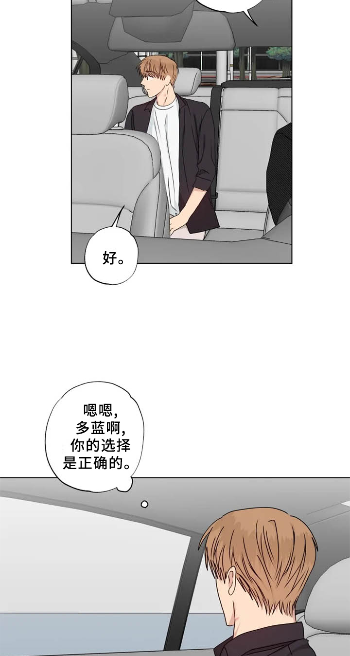 《雨中来客》漫画最新章节第37章：伤心免费下拉式在线观看章节第【13】张图片