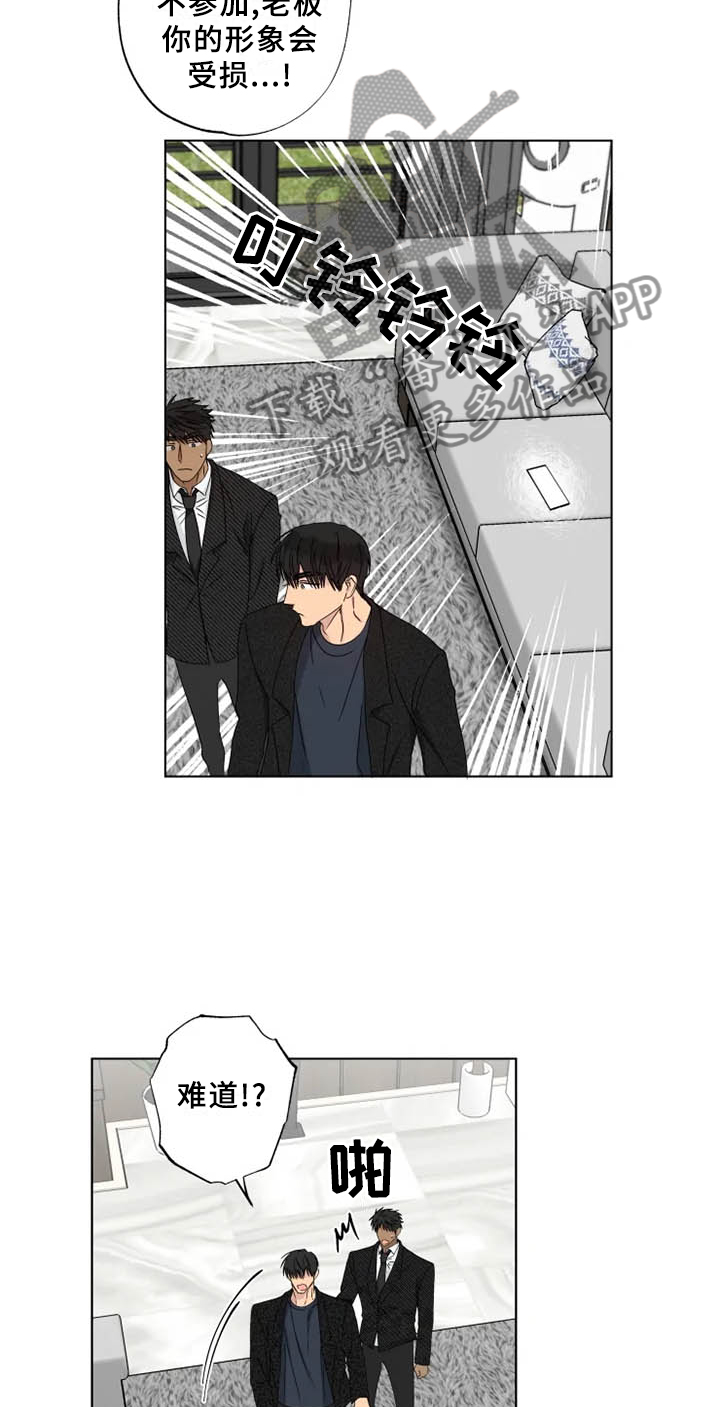 《雨中来客》漫画最新章节第37章：伤心免费下拉式在线观看章节第【21】张图片