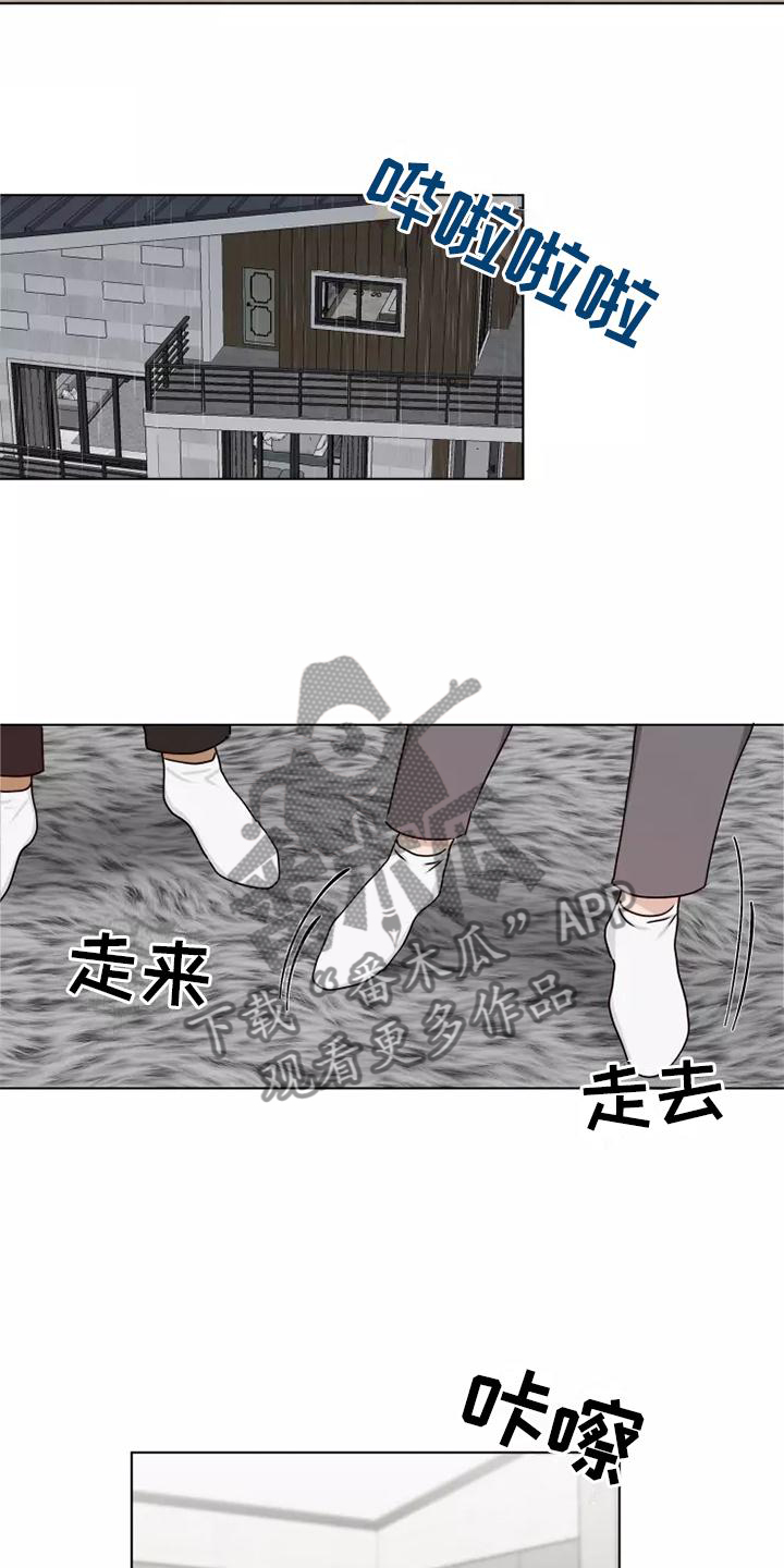 《雨中来客》漫画最新章节第39章：顺从免费下拉式在线观看章节第【10】张图片