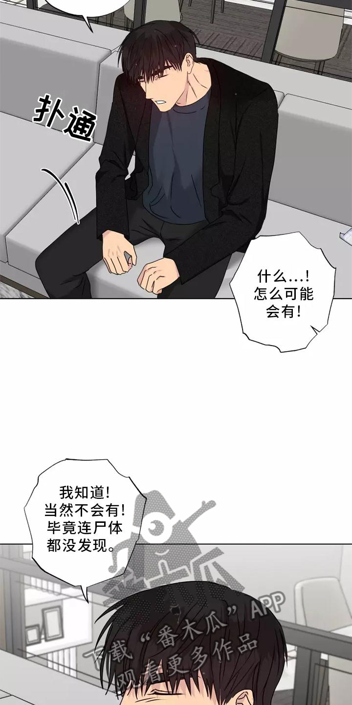 《雨中来客》漫画最新章节第39章：顺从免费下拉式在线观看章节第【6】张图片