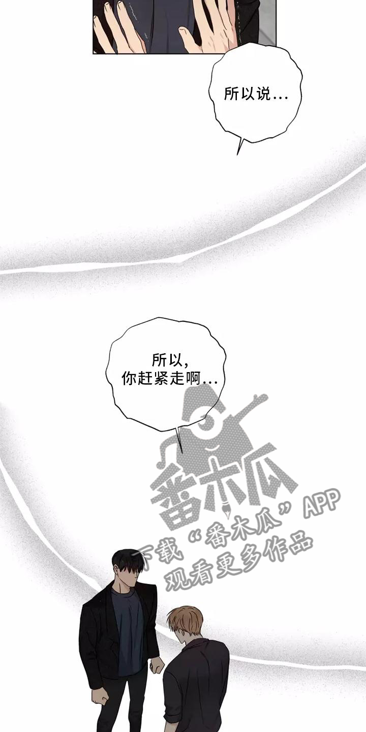 《雨中来客》漫画最新章节第39章：顺从免费下拉式在线观看章节第【14】张图片