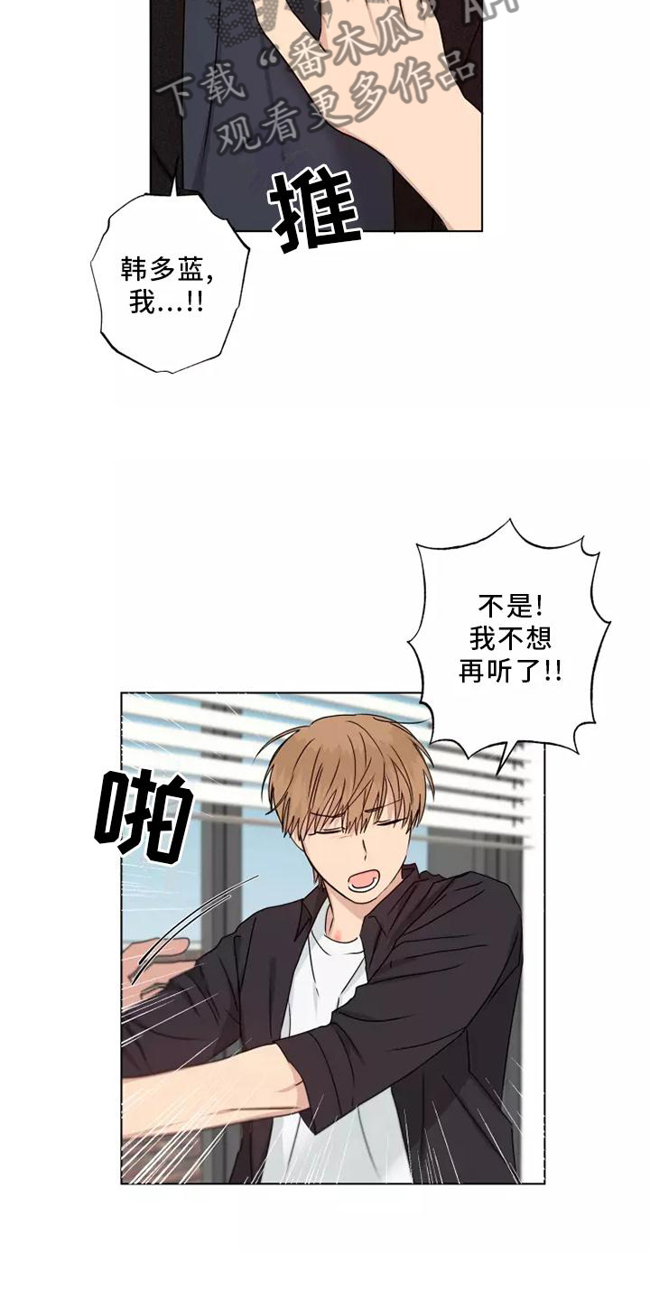 《雨中来客》漫画最新章节第39章：顺从免费下拉式在线观看章节第【16】张图片