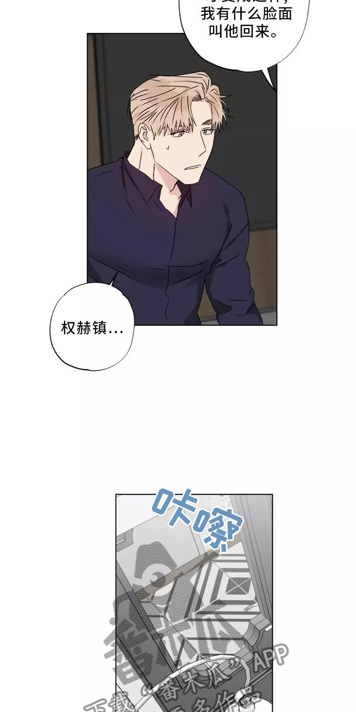 《雨中来客》漫画最新章节第39章：顺从免费下拉式在线观看章节第【3】张图片