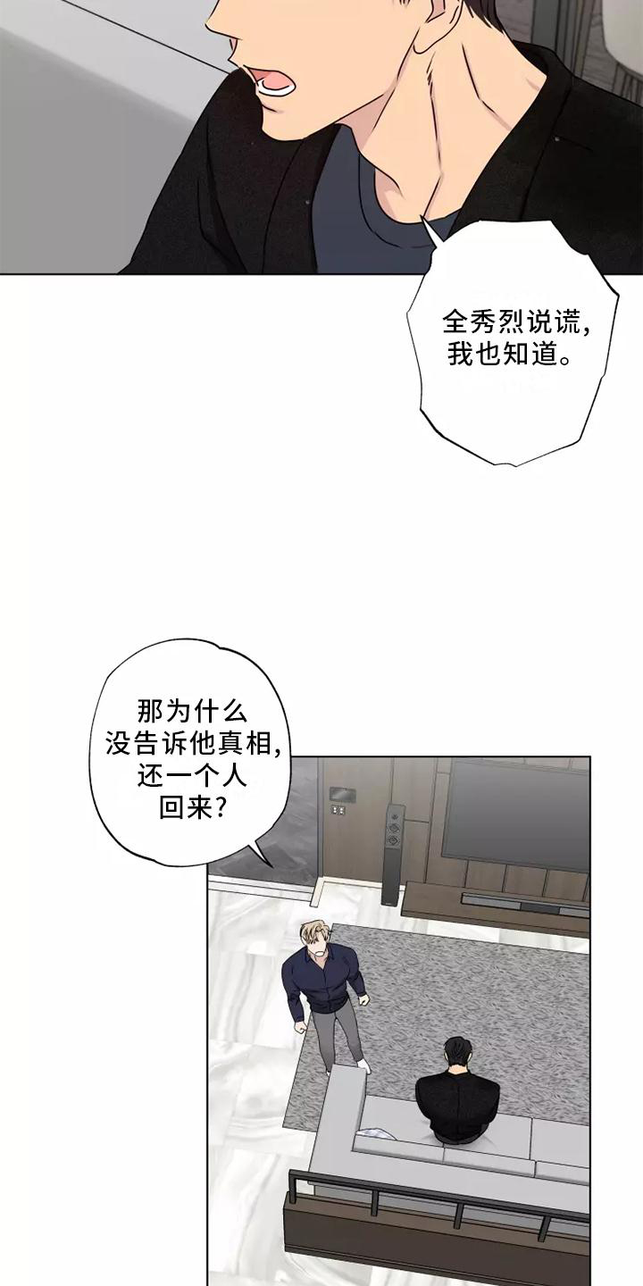 《雨中来客》漫画最新章节第39章：顺从免费下拉式在线观看章节第【5】张图片