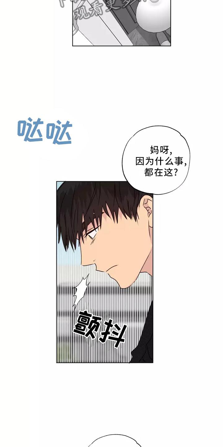 《雨中来客》漫画最新章节第39章：顺从免费下拉式在线观看章节第【2】张图片