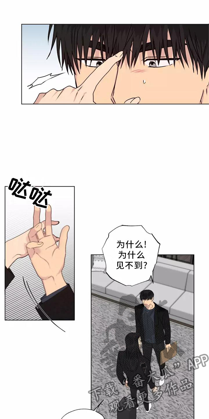 《雨中来客》漫画最新章节第41章：想做的事免费下拉式在线观看章节第【20】张图片