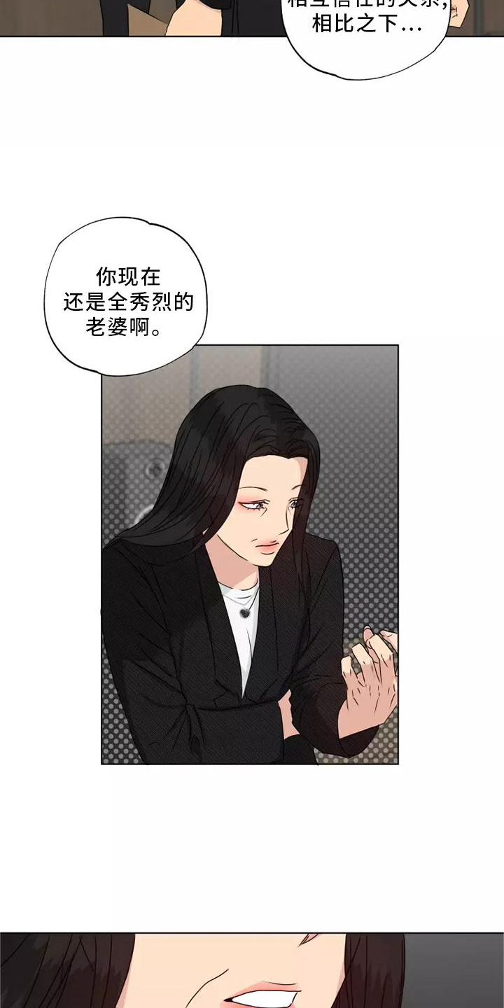 《雨中来客》漫画最新章节第41章：想做的事免费下拉式在线观看章节第【15】张图片