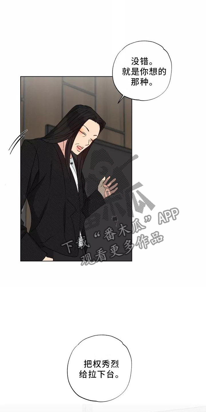 《雨中来客》漫画最新章节第41章：想做的事免费下拉式在线观看章节第【2】张图片