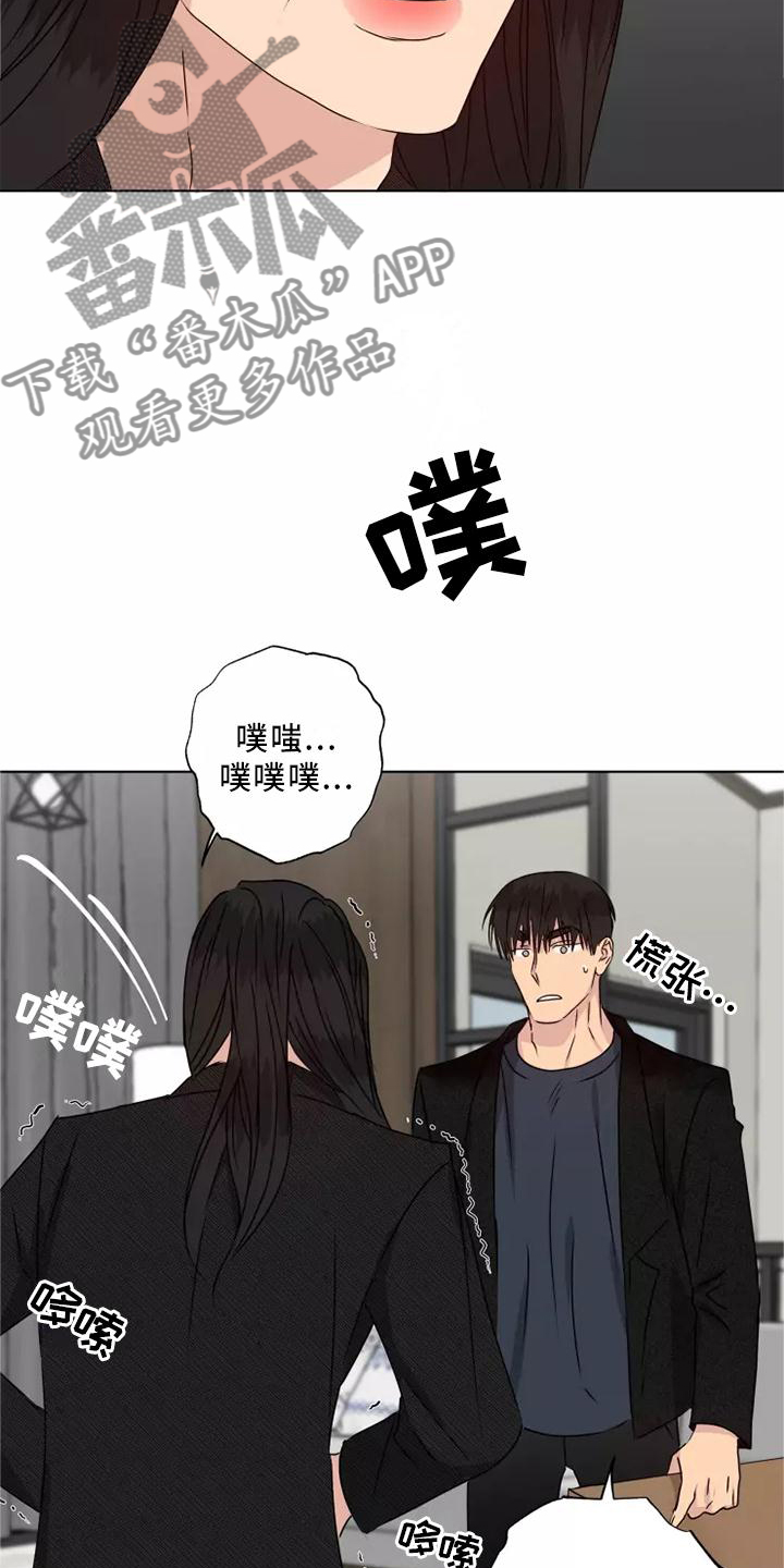 《雨中来客》漫画最新章节第41章：想做的事免费下拉式在线观看章节第【14】张图片