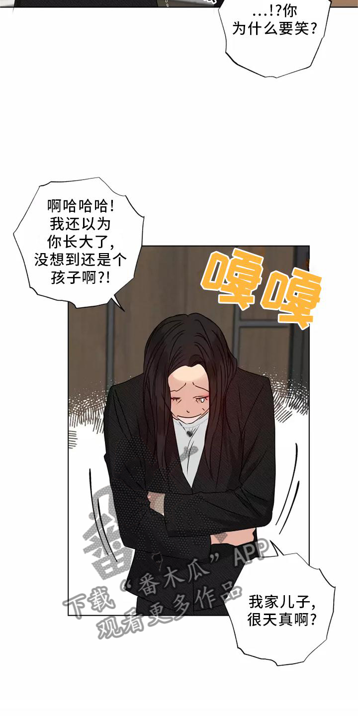 《雨中来客》漫画最新章节第41章：想做的事免费下拉式在线观看章节第【13】张图片