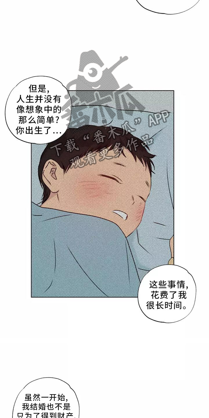 《雨中来客》漫画最新章节第41章：想做的事免费下拉式在线观看章节第【10】张图片