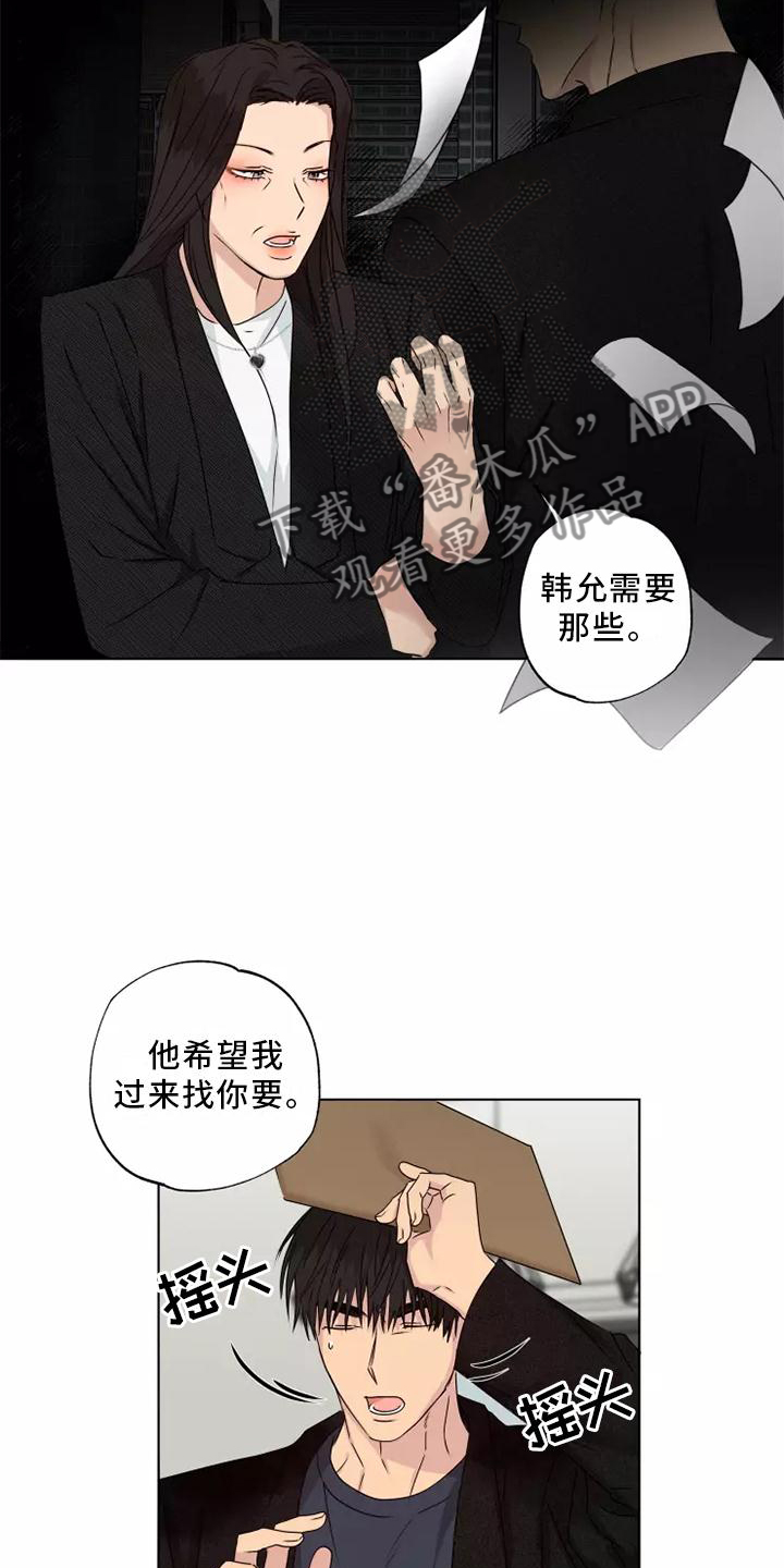 《雨中来客》漫画最新章节第41章：想做的事免费下拉式在线观看章节第【17】张图片