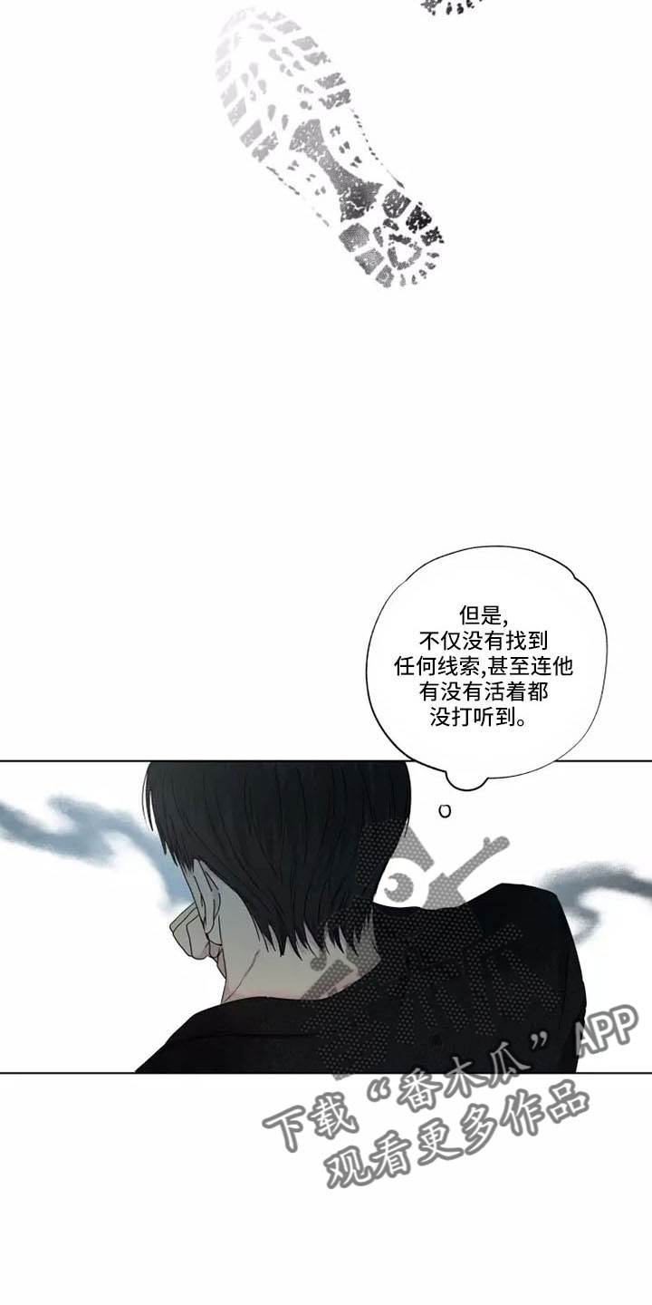 《雨中来客》漫画最新章节第42章：很好笑免费下拉式在线观看章节第【17】张图片