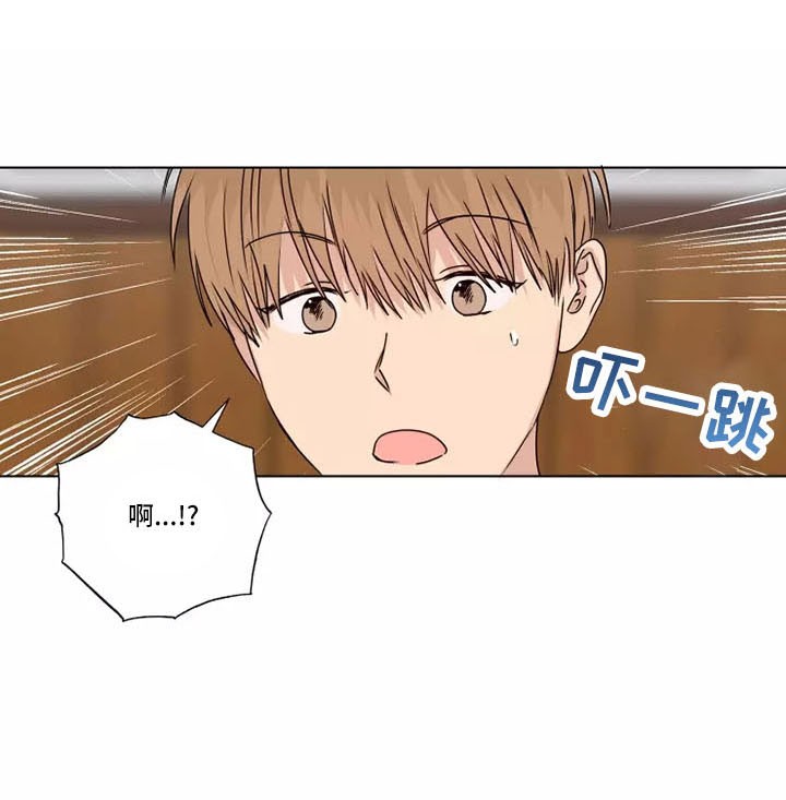 《雨中来客》漫画最新章节第43章：赶紧和解吧免费下拉式在线观看章节第【1】张图片