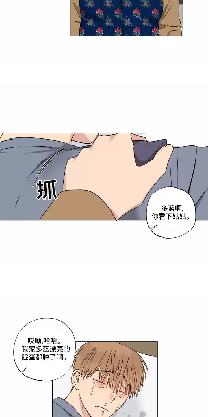 《雨中来客》漫画最新章节第43章：赶紧和解吧免费下拉式在线观看章节第【9】张图片