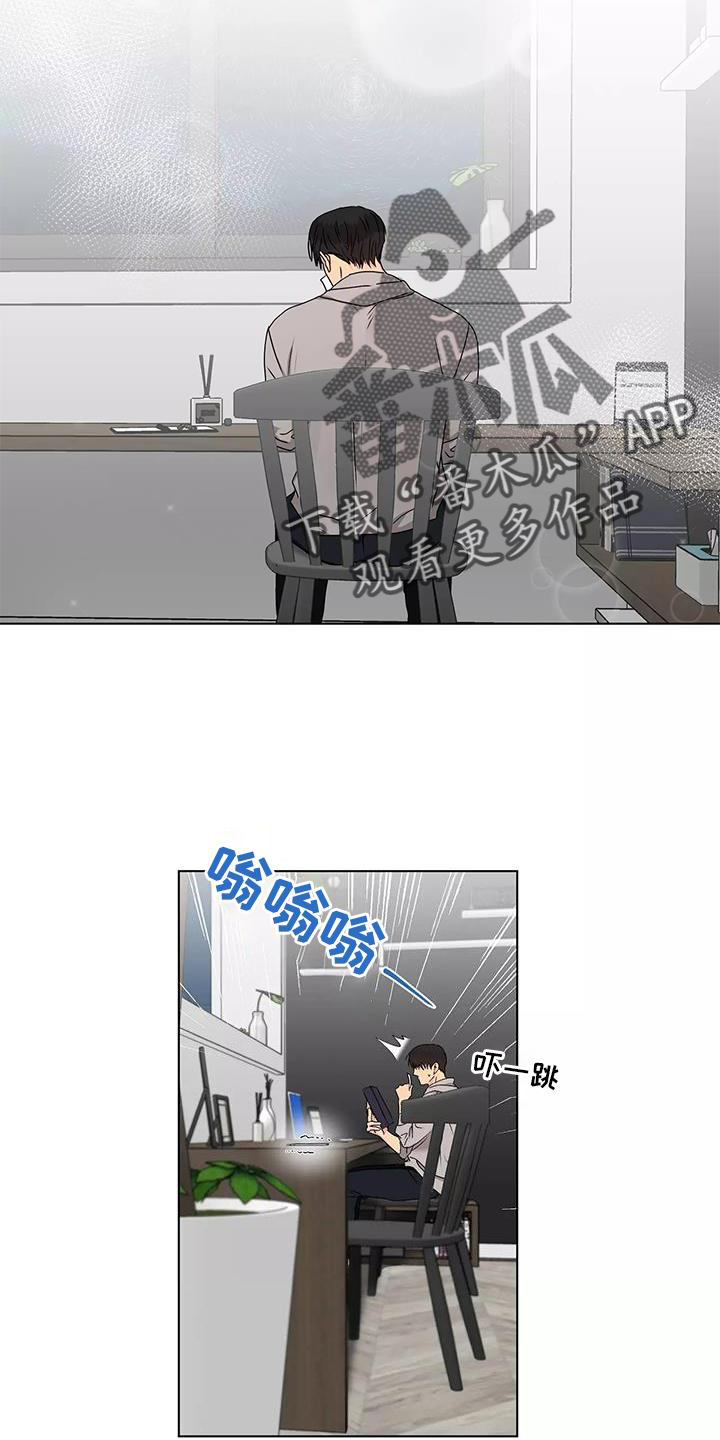 《雨中来客》漫画最新章节第44章：电话免费下拉式在线观看章节第【8】张图片