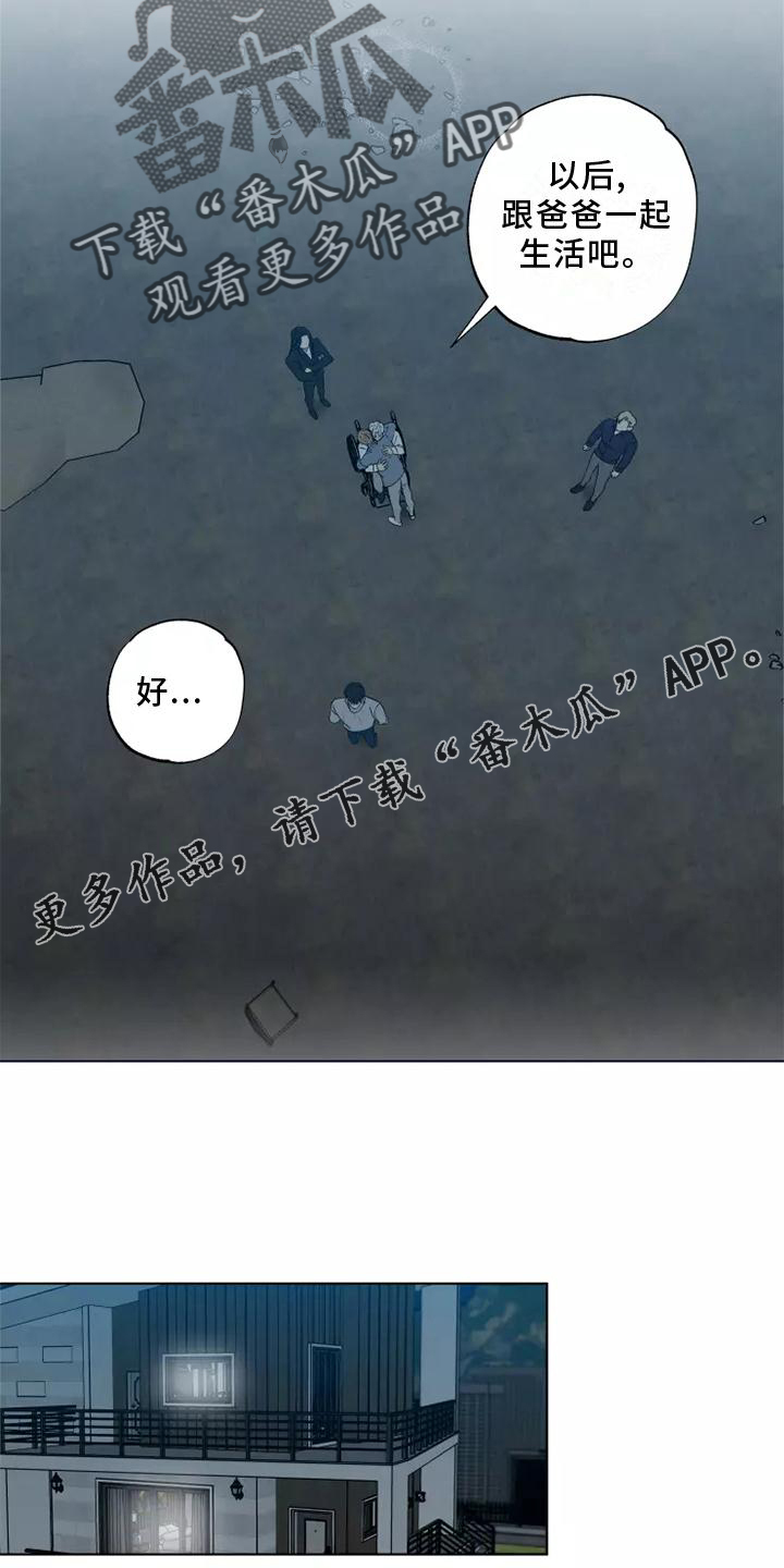 《雨中来客》漫画最新章节第48章：心不在焉免费下拉式在线观看章节第【10】张图片