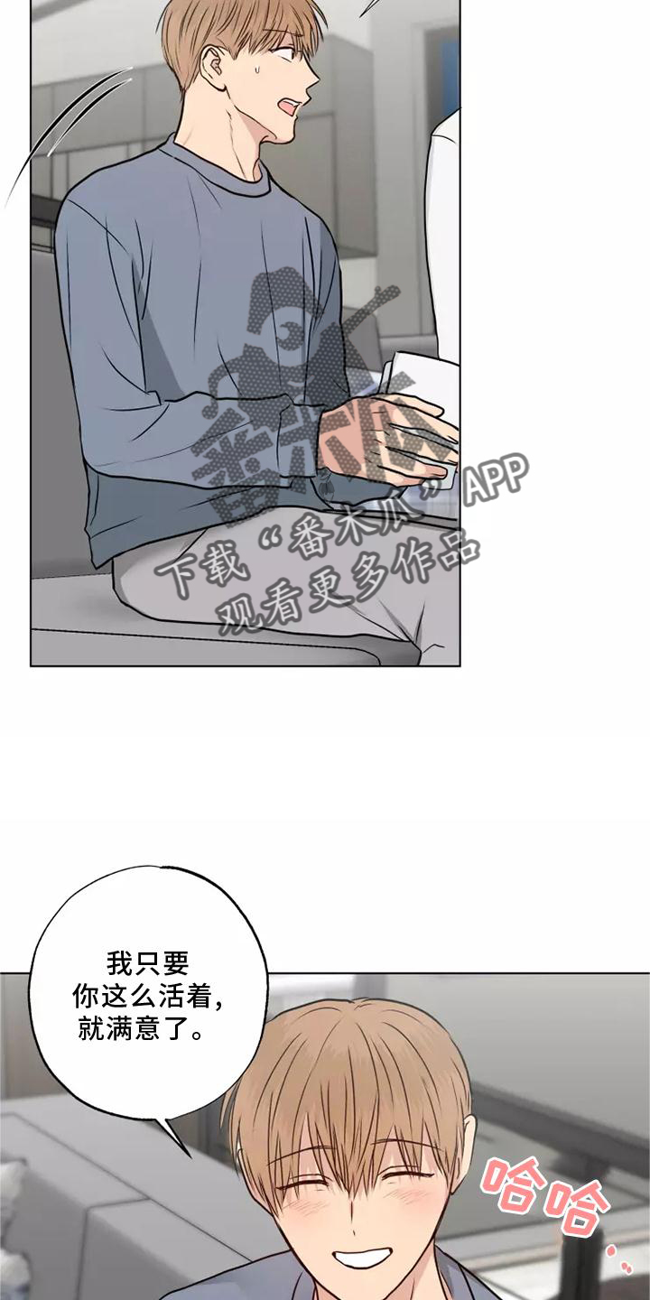 《雨中来客》漫画最新章节第48章：心不在焉免费下拉式在线观看章节第【6】张图片