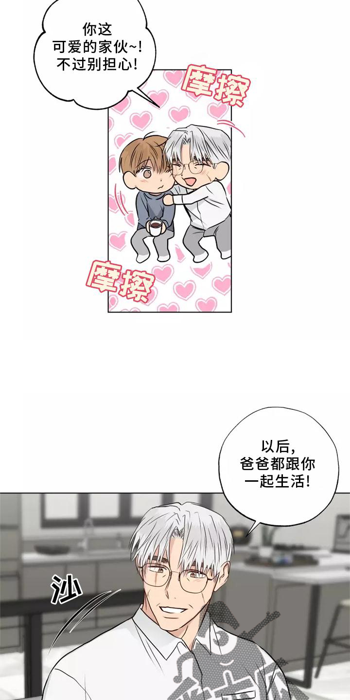 《雨中来客》漫画最新章节第48章：心不在焉免费下拉式在线观看章节第【4】张图片