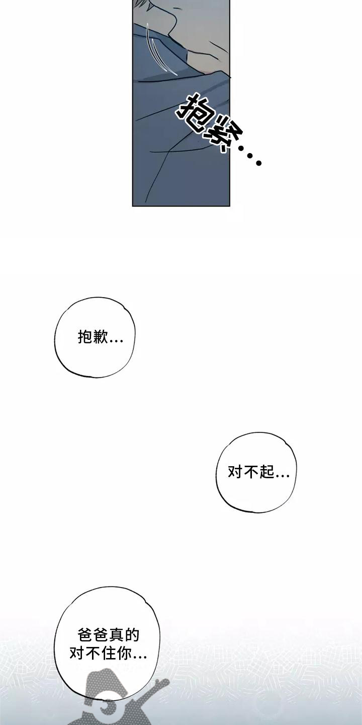 《雨中来客》漫画最新章节第48章：心不在焉免费下拉式在线观看章节第【11】张图片