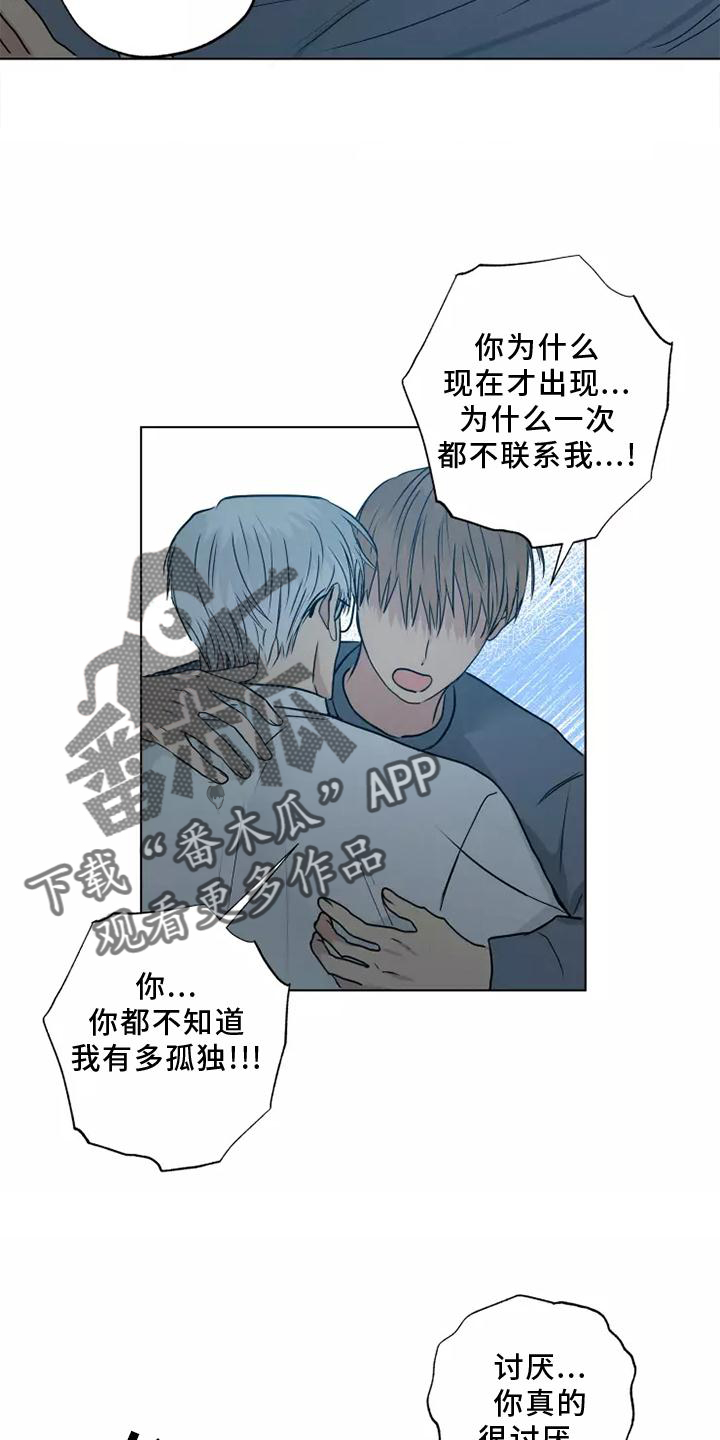 《雨中来客》漫画最新章节第48章：心不在焉免费下拉式在线观看章节第【13】张图片