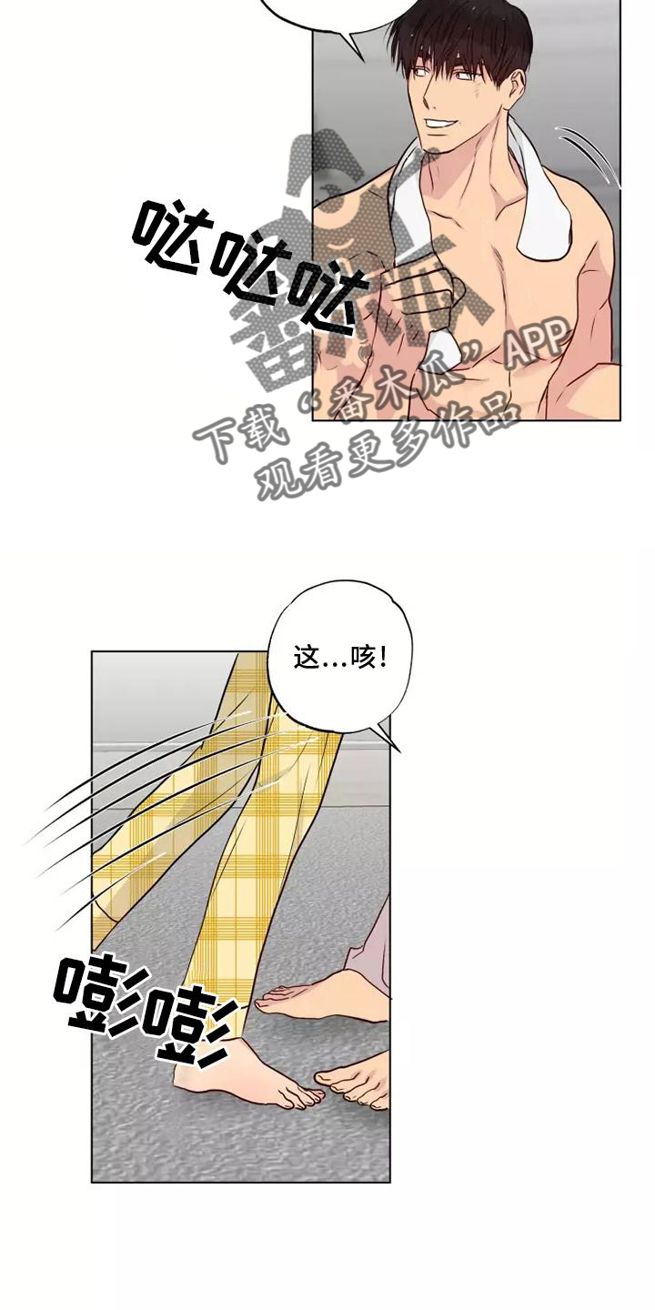 《雨中来客》漫画最新章节第49章：警告免费下拉式在线观看章节第【3】张图片