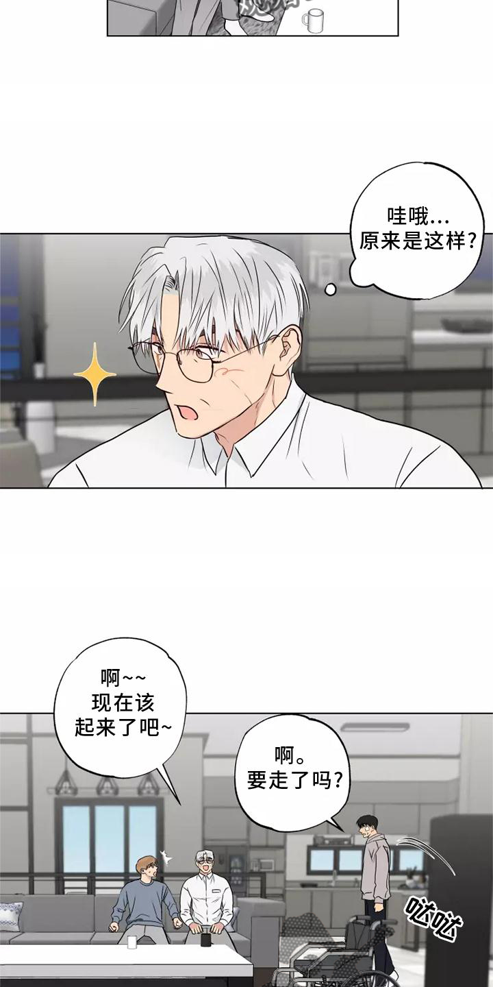 《雨中来客》漫画最新章节第49章：警告免费下拉式在线观看章节第【16】张图片