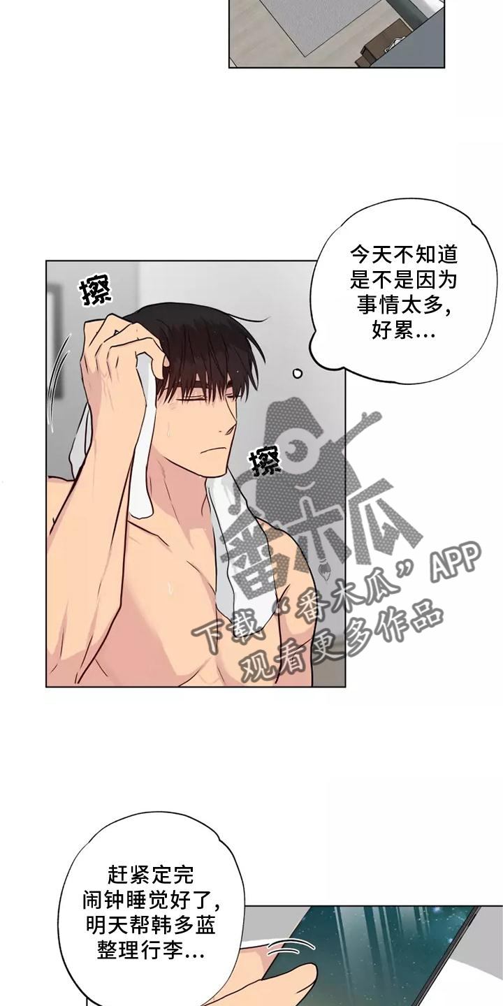 《雨中来客》漫画最新章节第49章：警告免费下拉式在线观看章节第【6】张图片