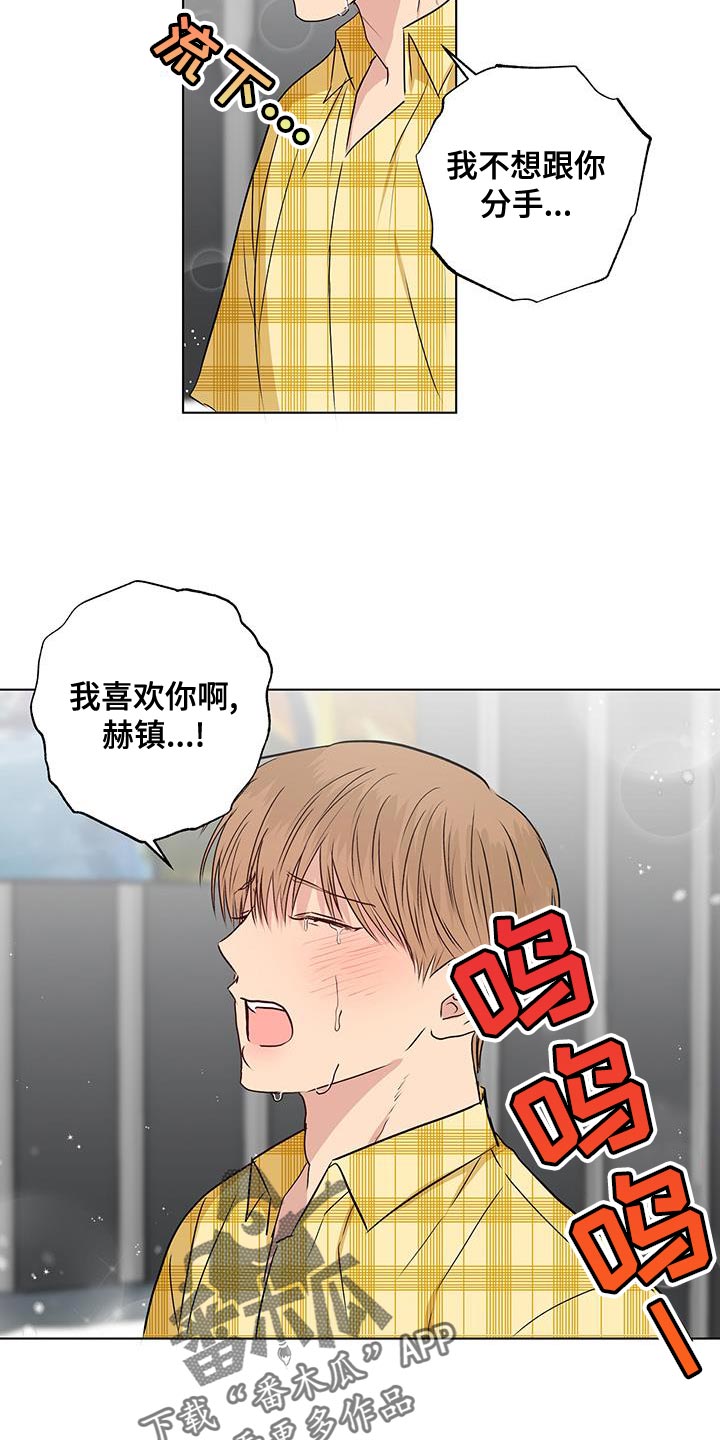 《雨中来客》漫画最新章节第50章：我也喜欢你免费下拉式在线观看章节第【17】张图片