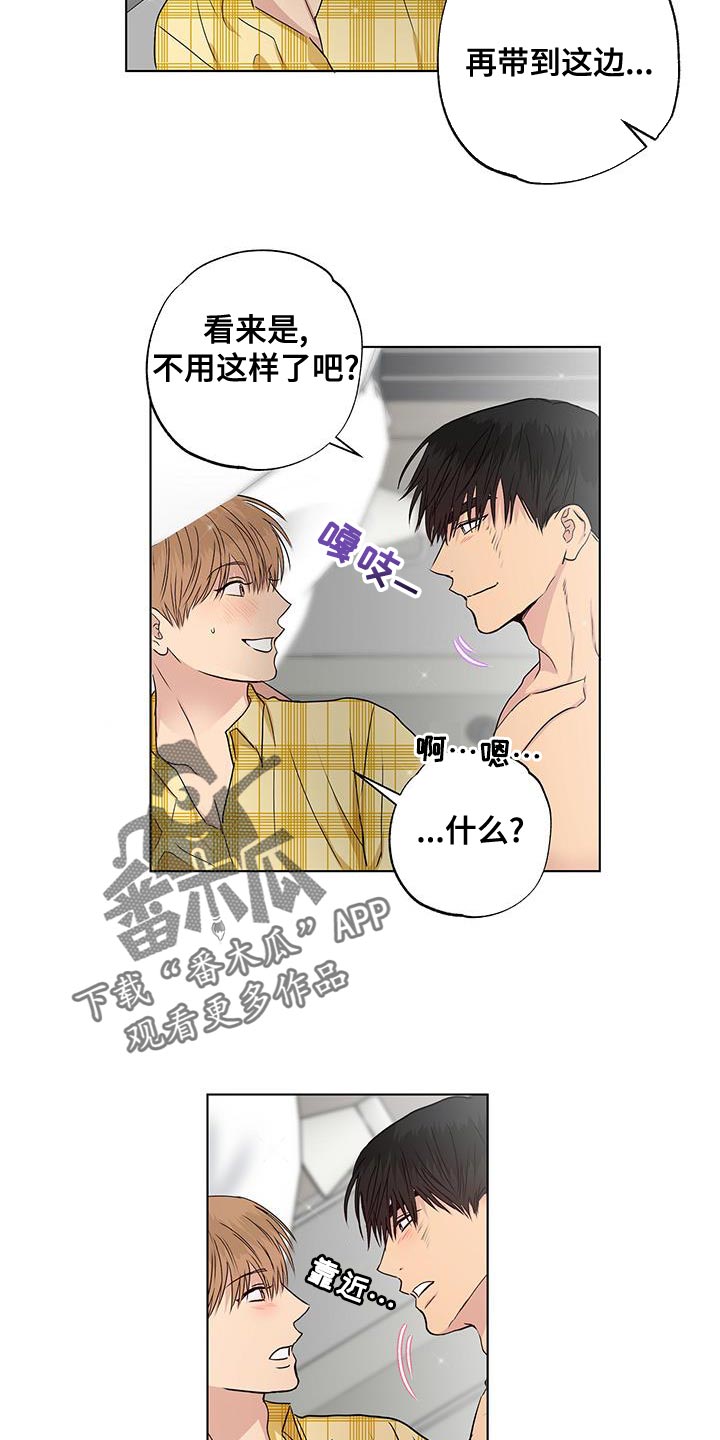 《雨中来客》漫画最新章节第50章：我也喜欢你免费下拉式在线观看章节第【3】张图片