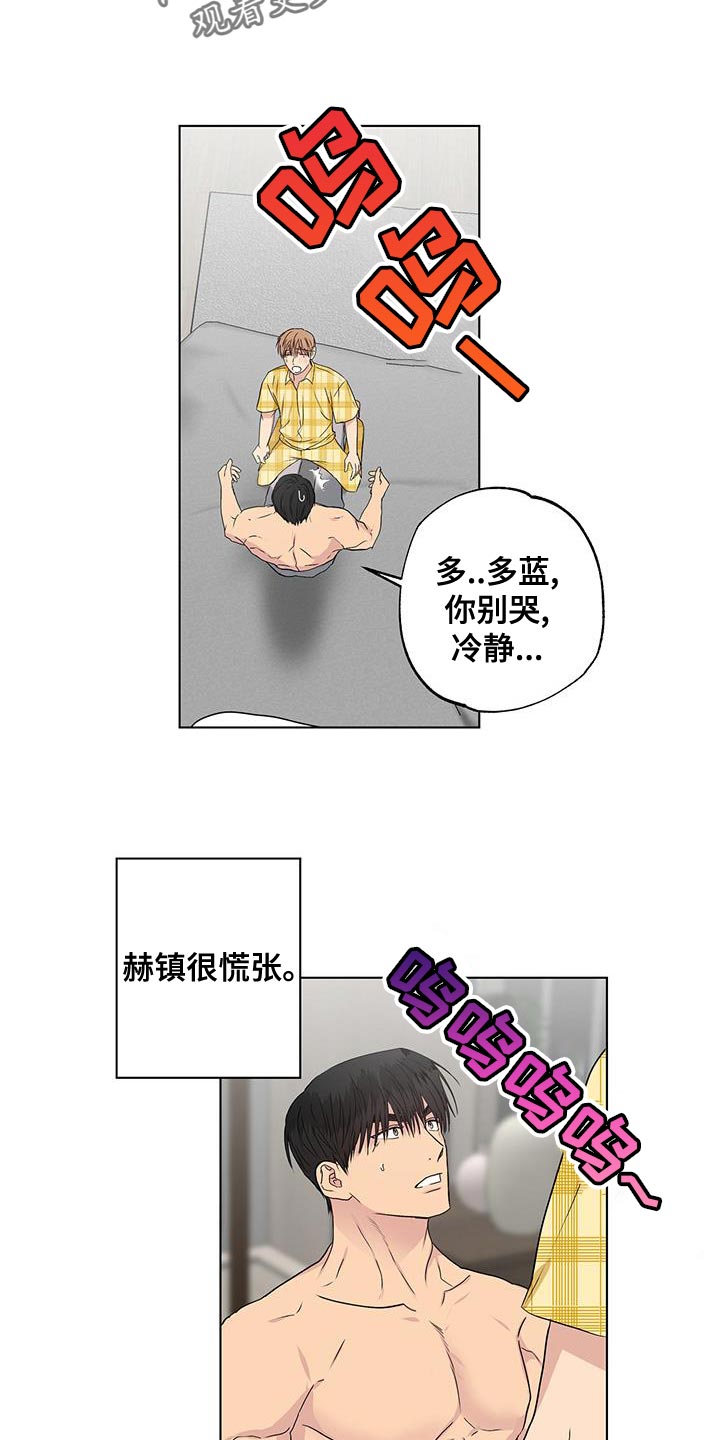 《雨中来客》漫画最新章节第50章：我也喜欢你免费下拉式在线观看章节第【16】张图片