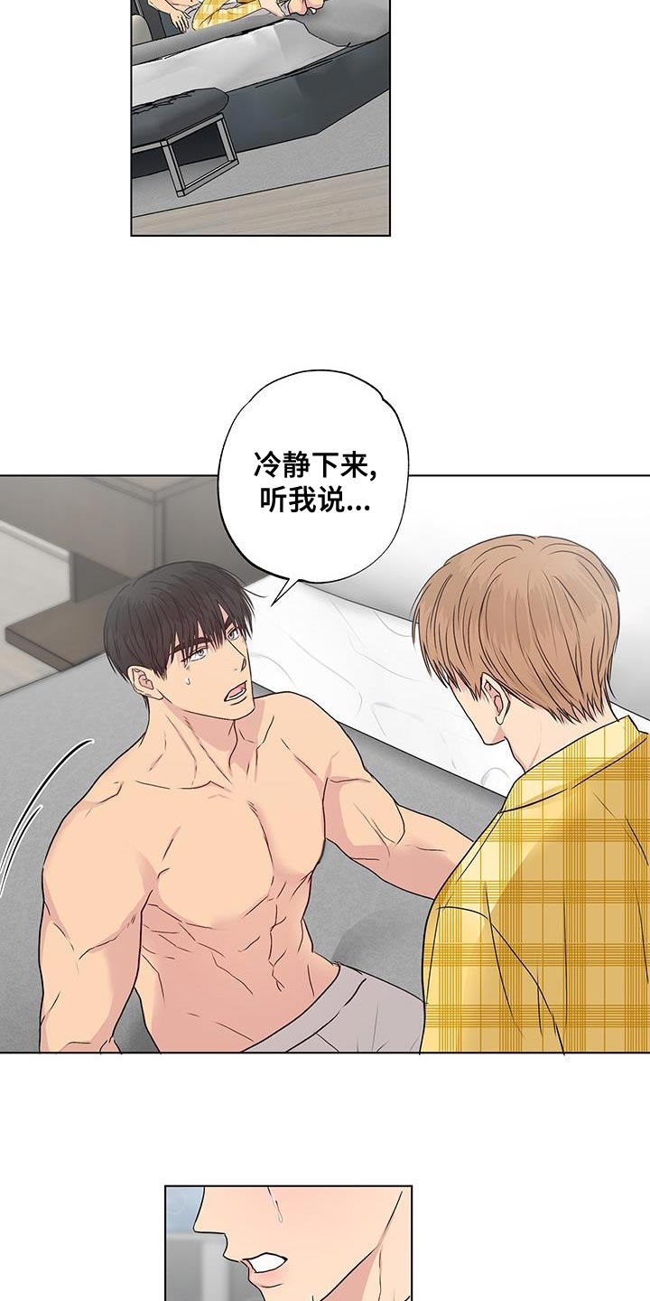 《雨中来客》漫画最新章节第50章：我也喜欢你免费下拉式在线观看章节第【18】张图片